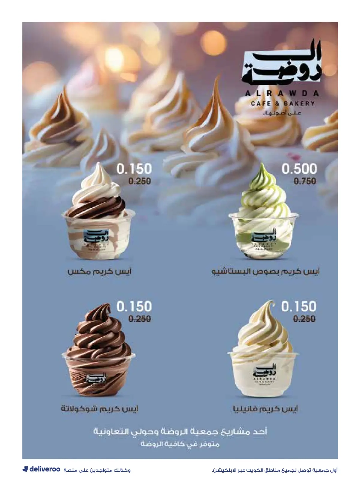 Página 27 en Ofertas de reapertura en Sociedad cooperativa Al-Rawda y Hawali Kuwait