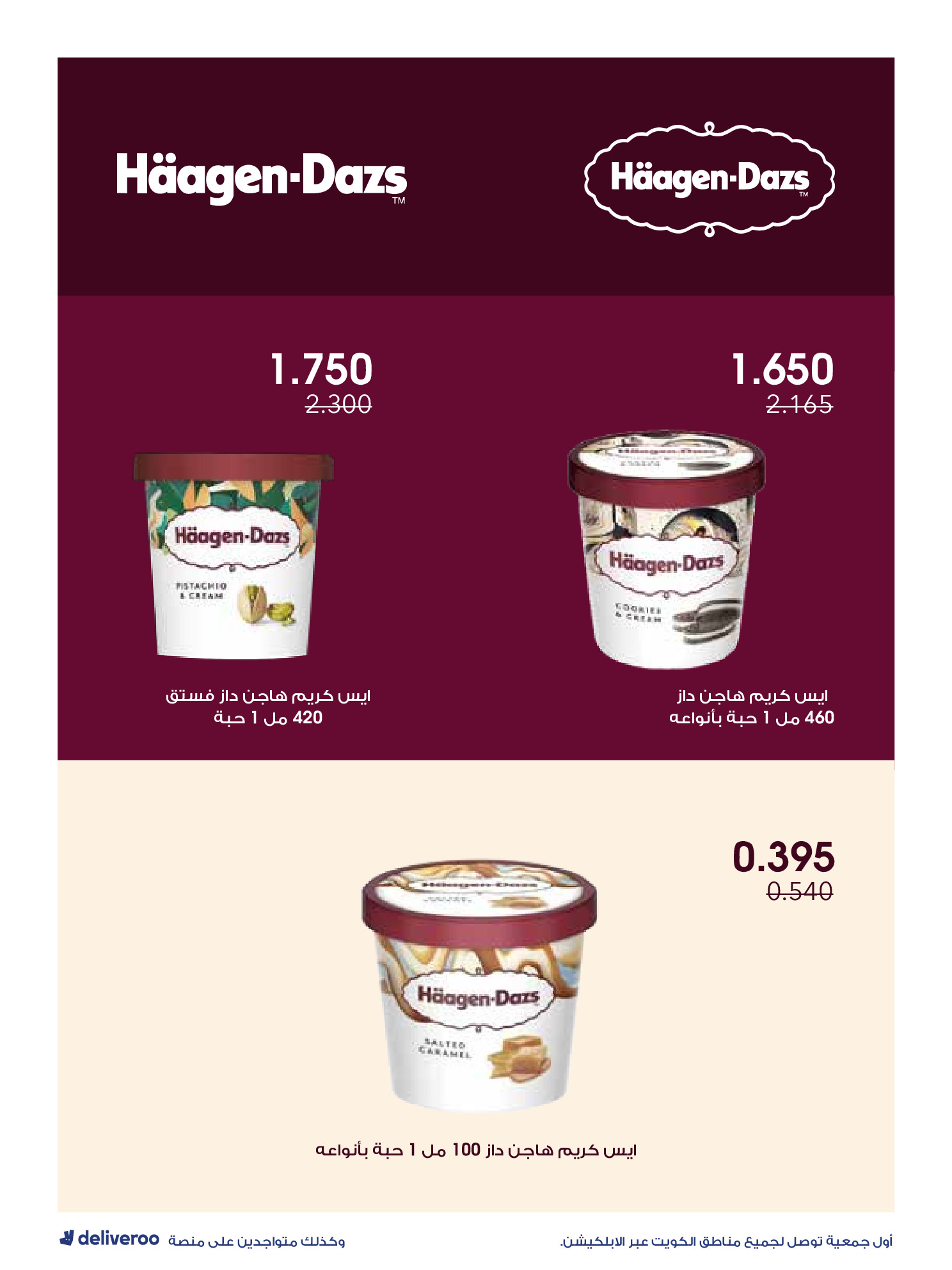 عروض جمعية الروضة وحولي التعاونية الكويت من 25 حتى 30 نوفمبر 2025 عروض إعادة الإفتتاح