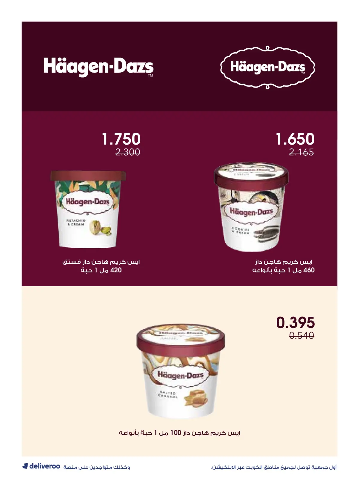 Página 28 en Ofertas de reapertura en Sociedad cooperativa Al-Rawda y Hawali Kuwait