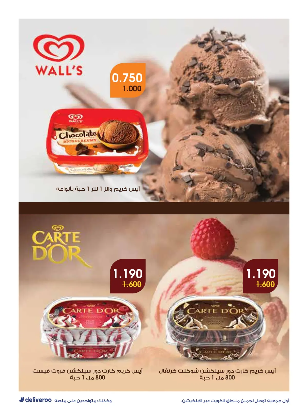 Página 30 en Ofertas de reapertura en Sociedad cooperativa Al-Rawda y Hawali Kuwait