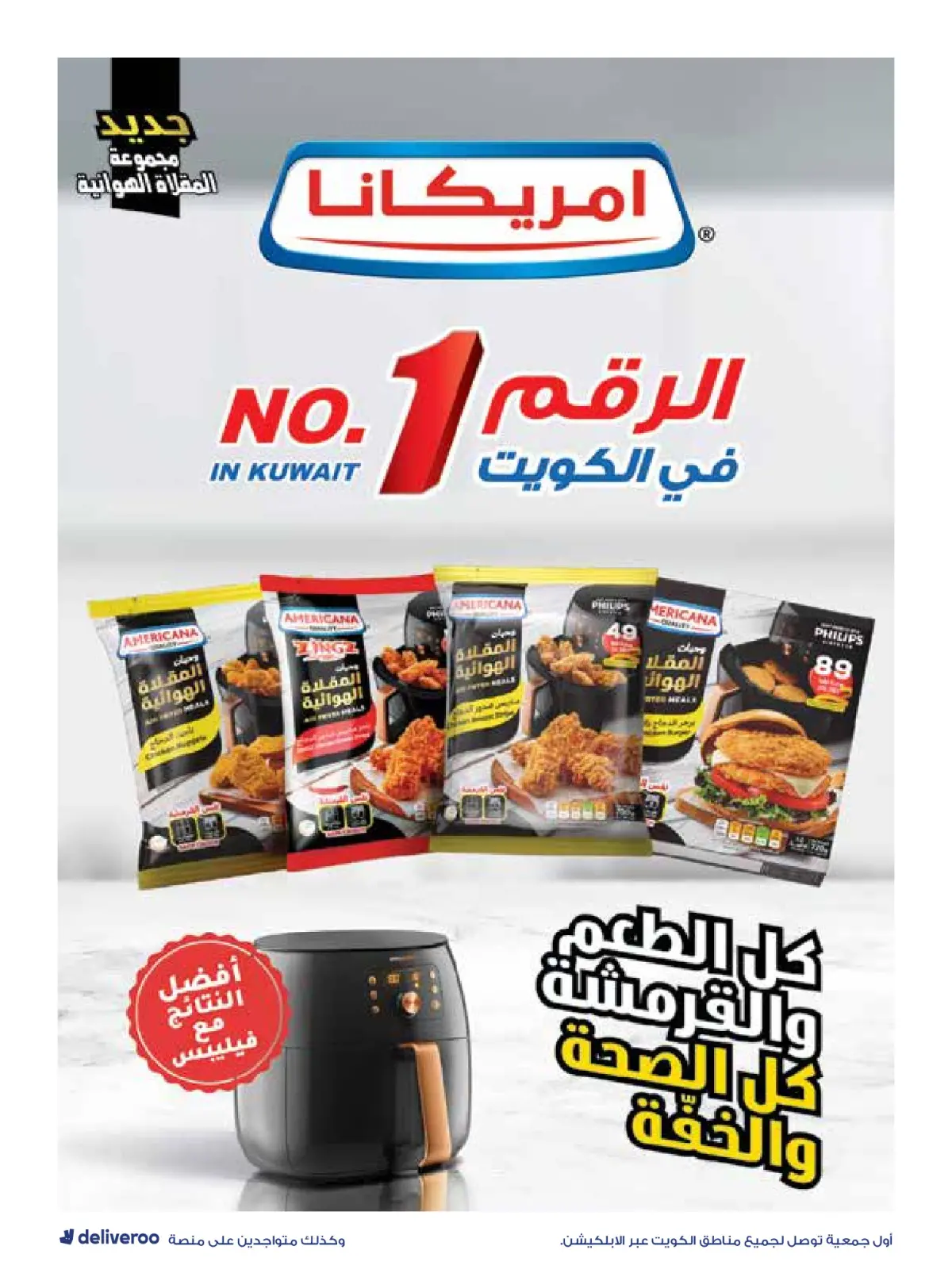 Página 36 en Ofertas de reapertura en Sociedad cooperativa Al-Rawda y Hawali Kuwait