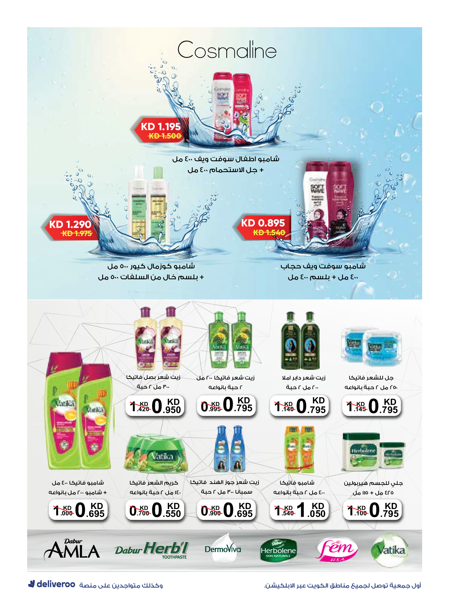 عروض جمعية الروضة وحولي التعاونية الكويت من 25 حتى 30 نوفمبر 2025 عروض إعادة الإفتتاح