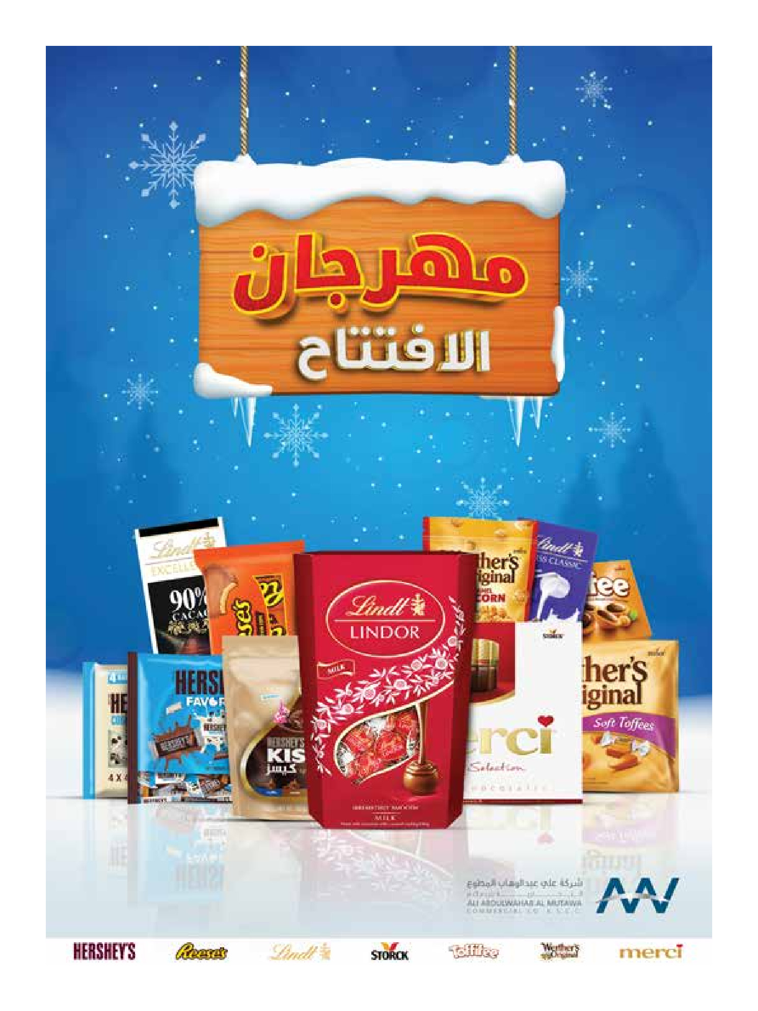 عروض جمعية الروضة وحولي التعاونية الكويت من 25 حتى 30 نوفمبر 2025 عروض إعادة الإفتتاح