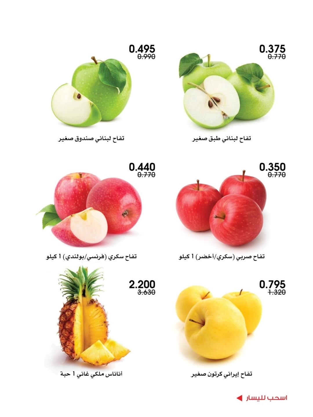 عروض جمعية الروضة وحولي التعاونية الكويت من 25 حتى 28 نوفمبر 2025 عروض الخضار والفواكه