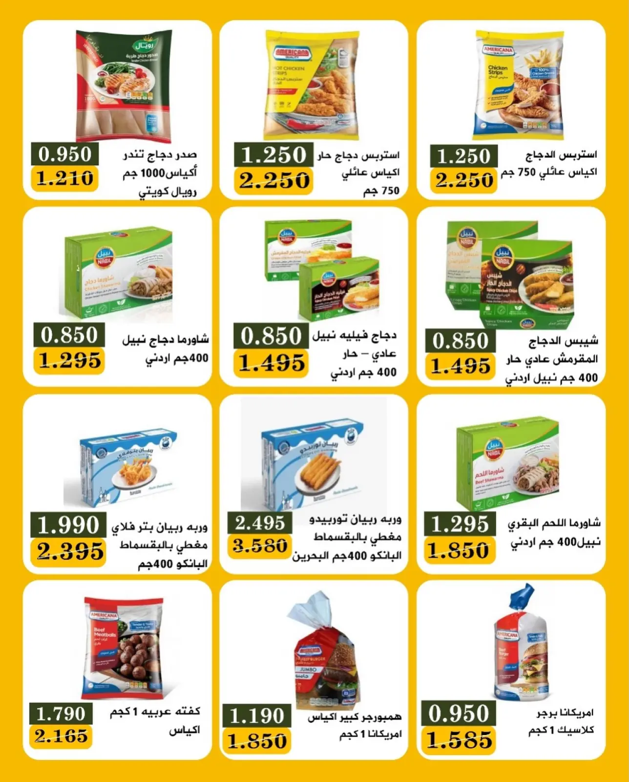 Page 5 in 24hour branch festival at Bayan co-op Kuwait