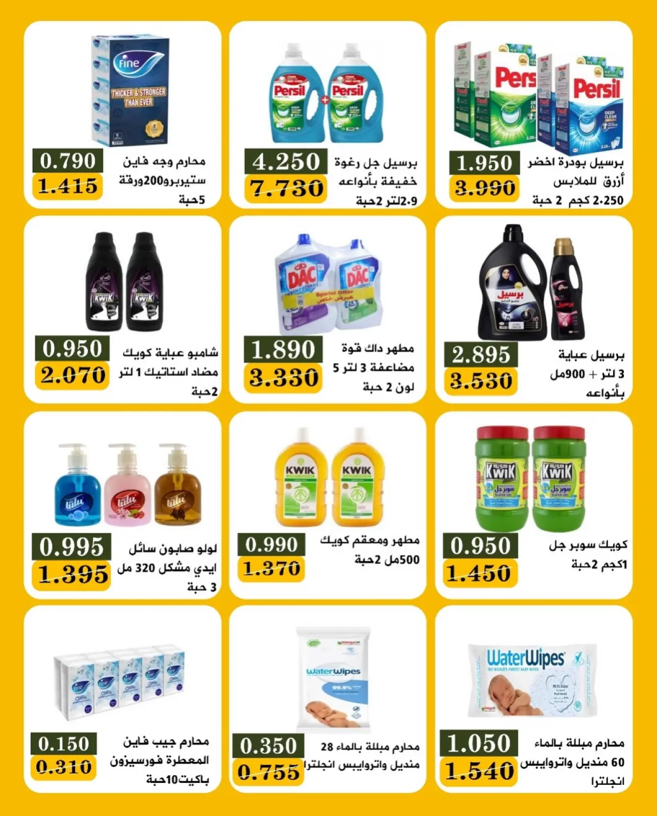 Page 4 in 24hour branch festival at Bayan co-op Kuwait