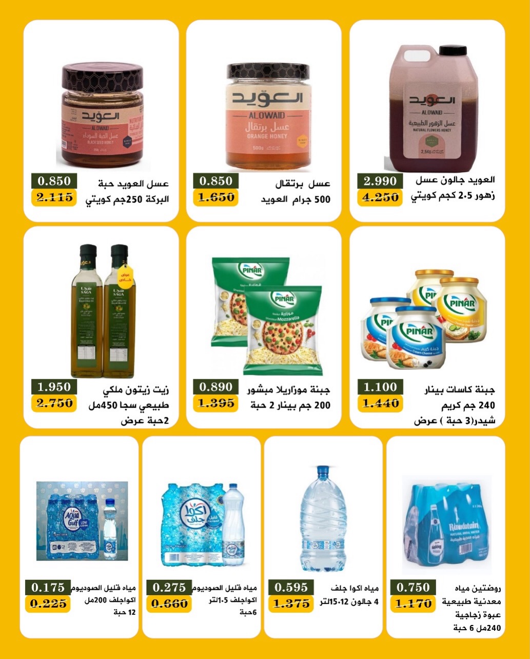 عروض جمعية بيان التعاونية الكويت من 25 حتى 30 نوفمبر 2025 مهرجان فرع 24 ساعة