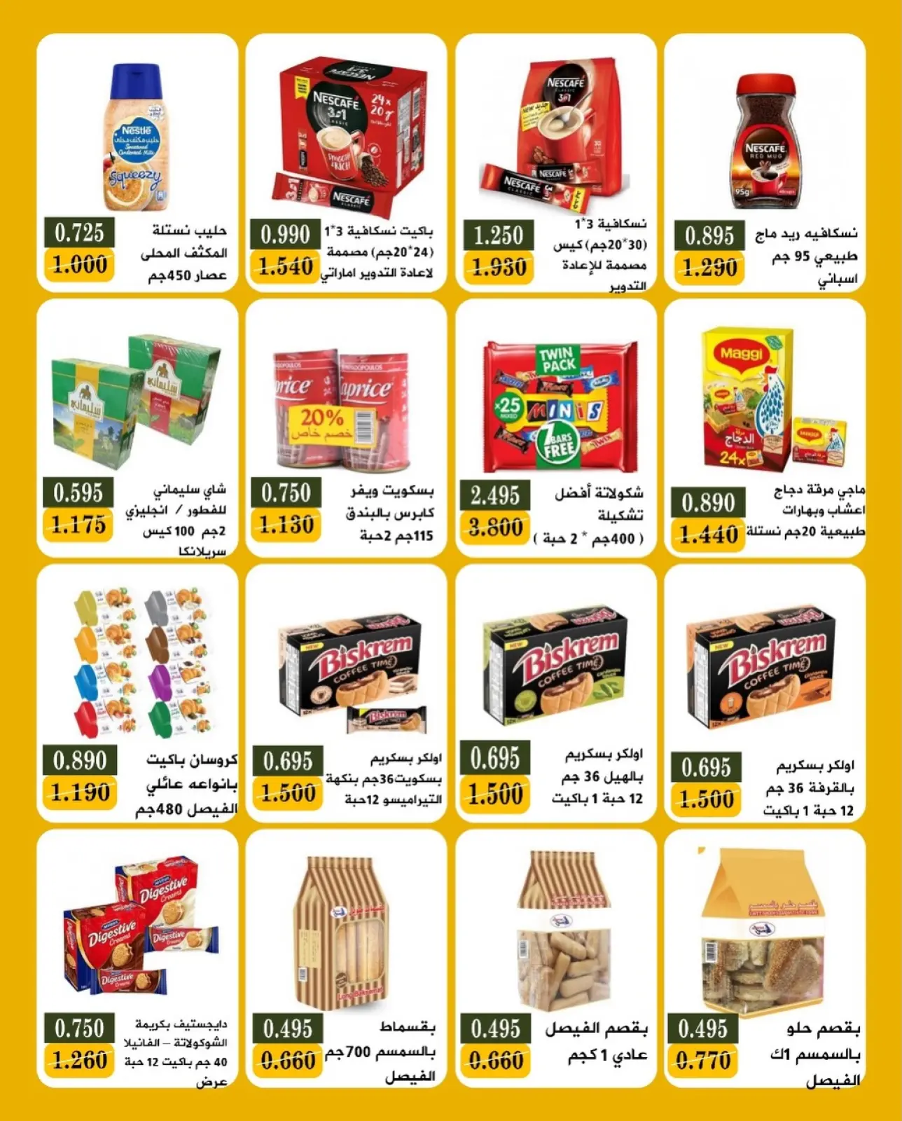 Page 2 in 24hour branch festival at Bayan co-op Kuwait