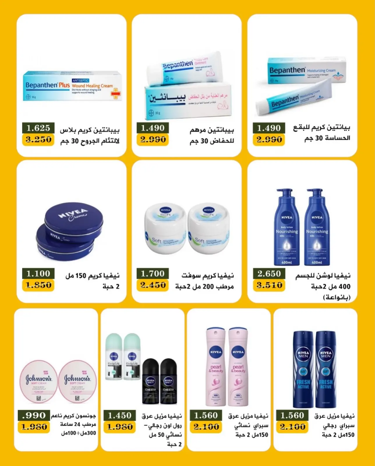Page 6 in 24hour branch festival at Bayan co-op Kuwait