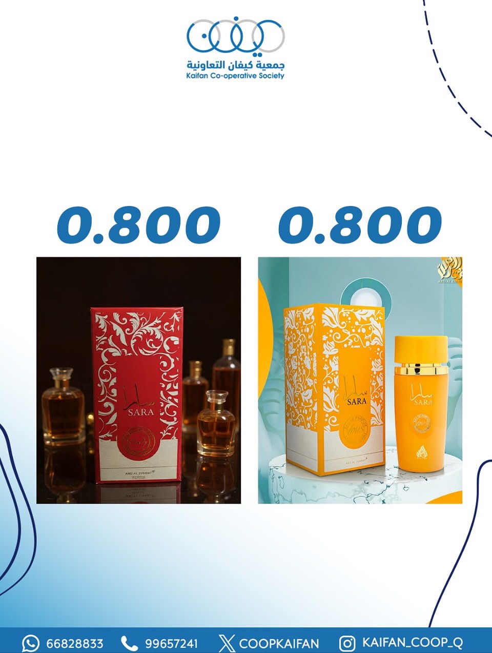 عروض جمعية كيفان التعاونية الكويت من 26 حتى 30 نوفمبر 2025 مهرجان العطور