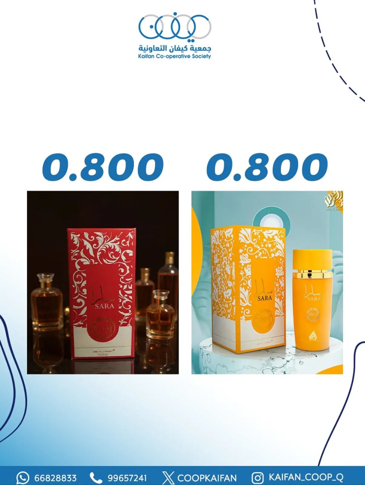 Page 16 in Perfume Festival at Kaifan co-op Kuwait