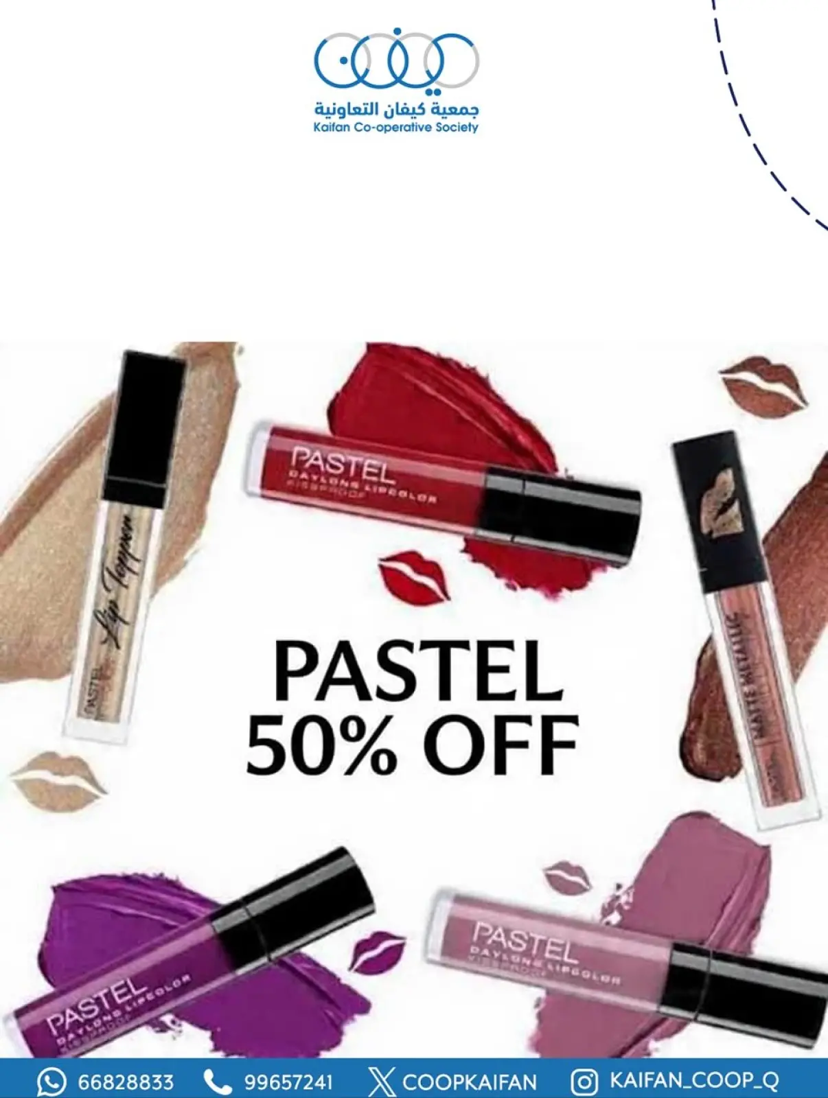 Page 17 in Perfume Festival at Kaifan co-op Kuwait