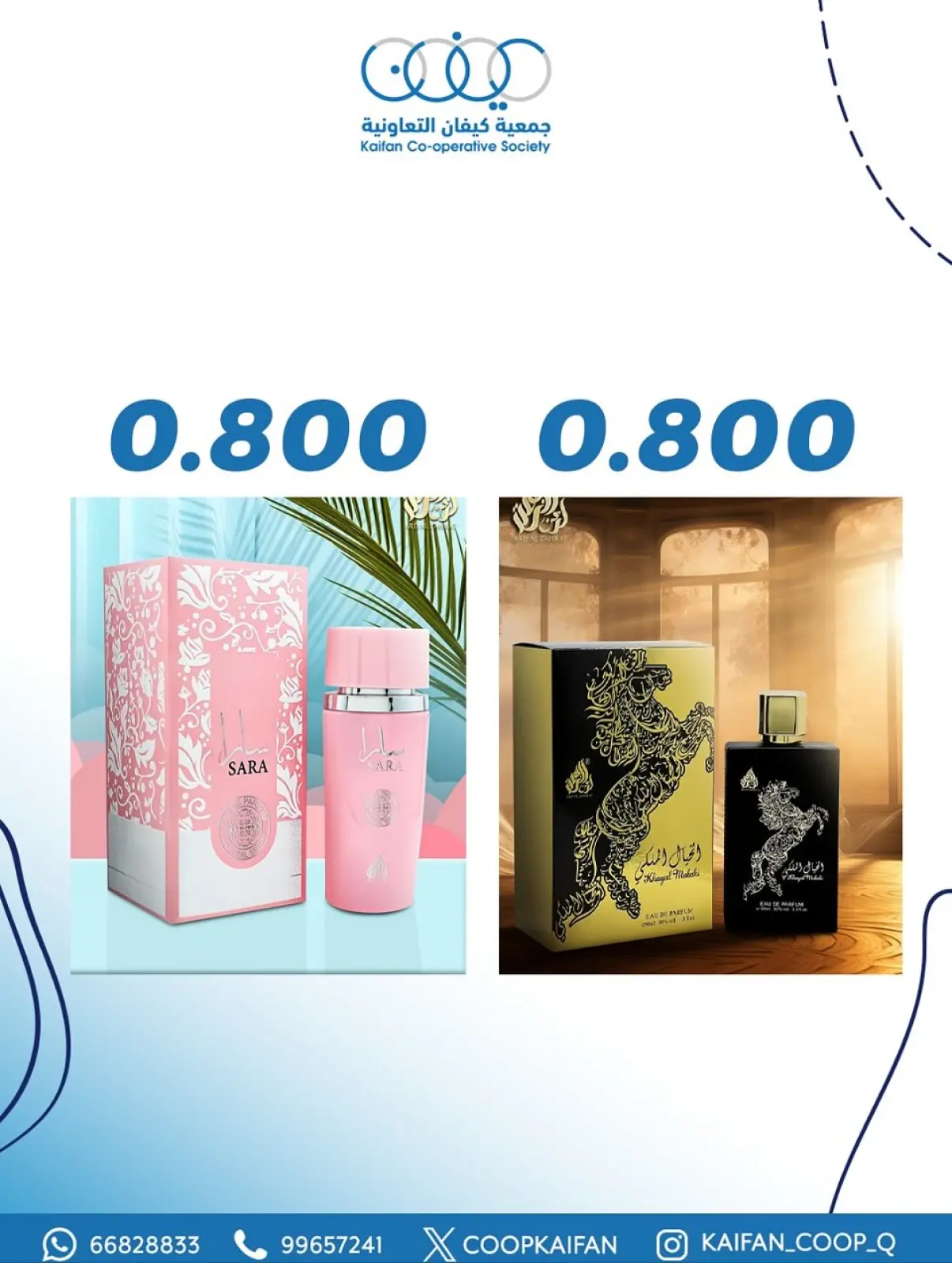 Page 31 in Perfume Festival at Kaifan co-op Kuwait