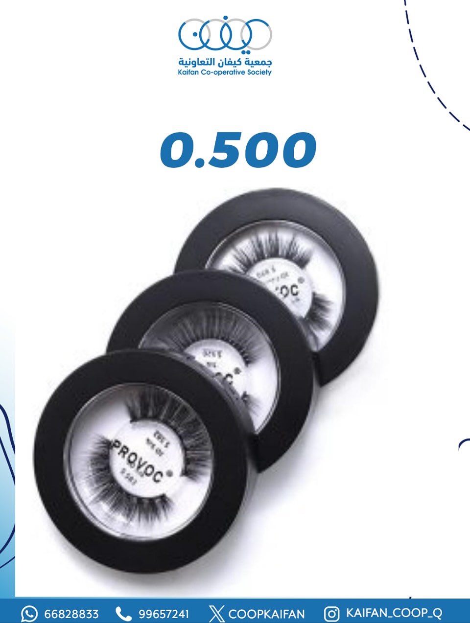 عروض جمعية كيفان التعاونية الكويت من 26 حتى 30 نوفمبر 2025 مهرجان العطور