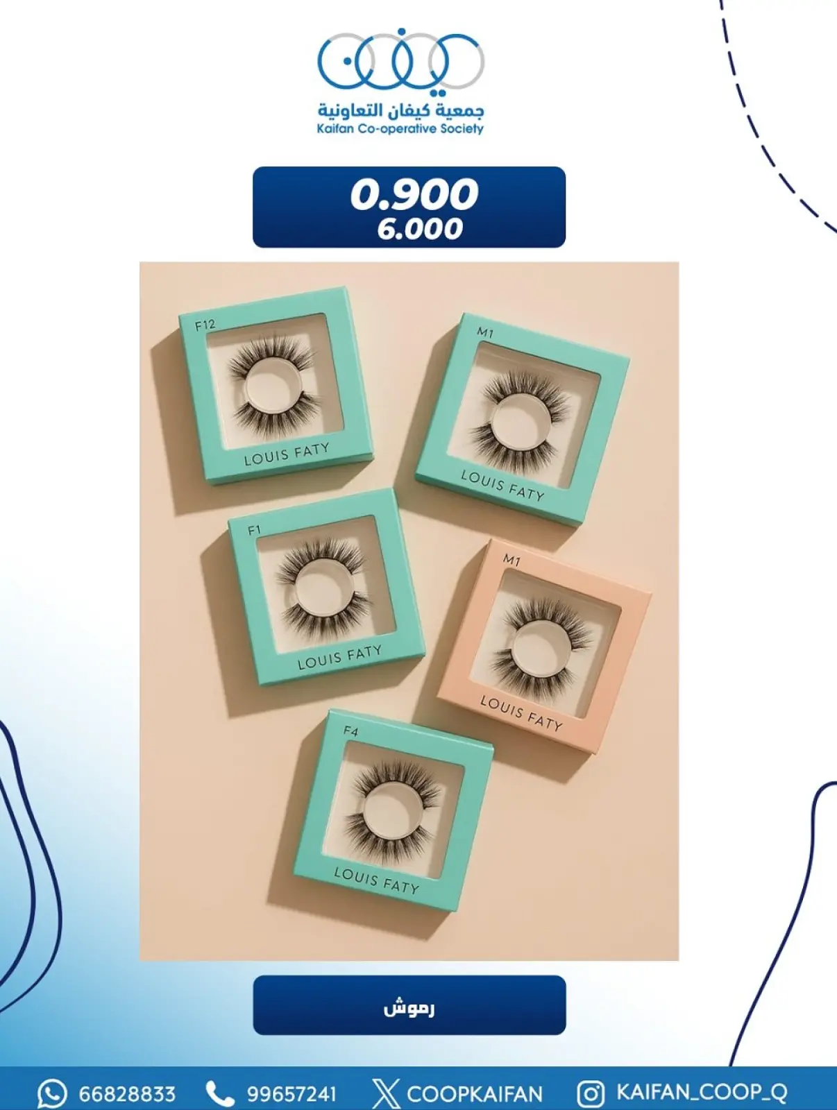 Page 28 in Perfume Festival at Kaifan co-op Kuwait