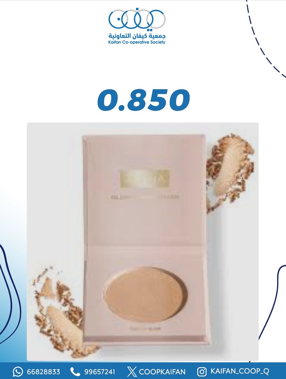 عروض جمعية كيفان التعاونية الكويت من 26 حتى 30 نوفمبر 2025 مهرجان العطور