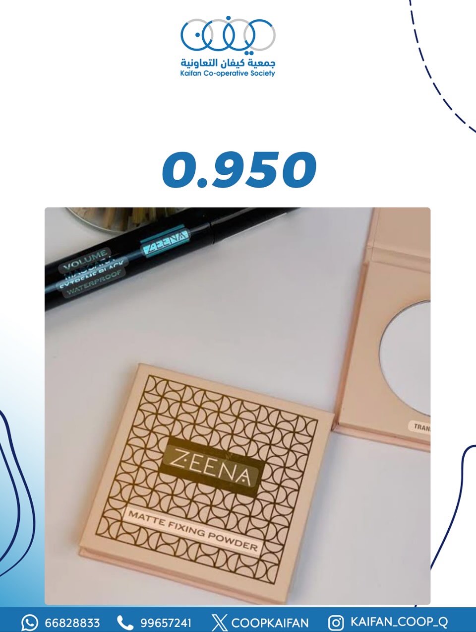 عروض جمعية كيفان التعاونية الكويت من 26 حتى 30 نوفمبر 2025 مهرجان العطور