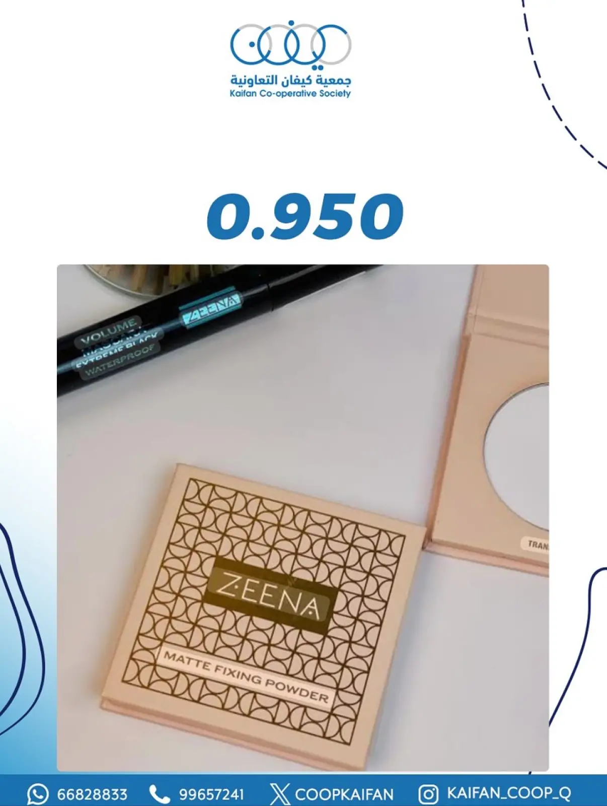 Page 18 in Perfume Festival at Kaifan co-op Kuwait