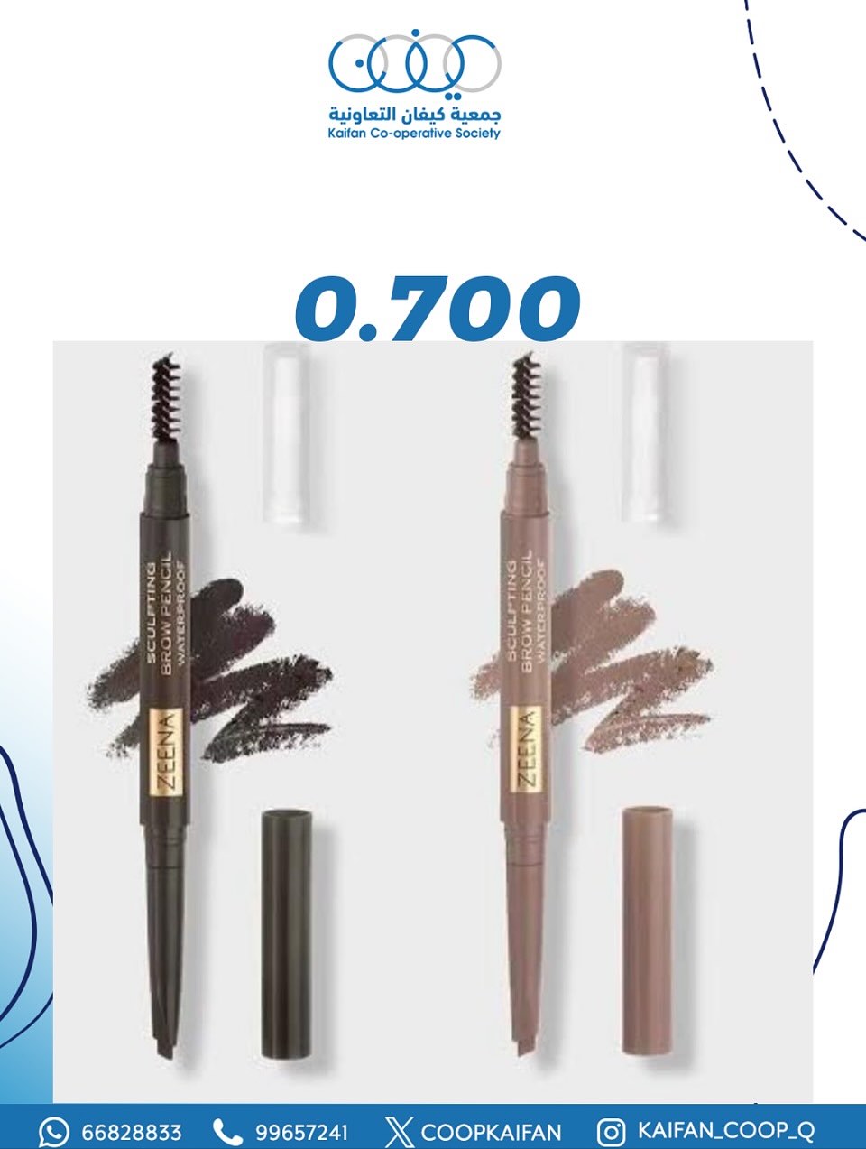 عروض جمعية كيفان التعاونية الكويت من 26 حتى 30 نوفمبر 2025 مهرجان العطور