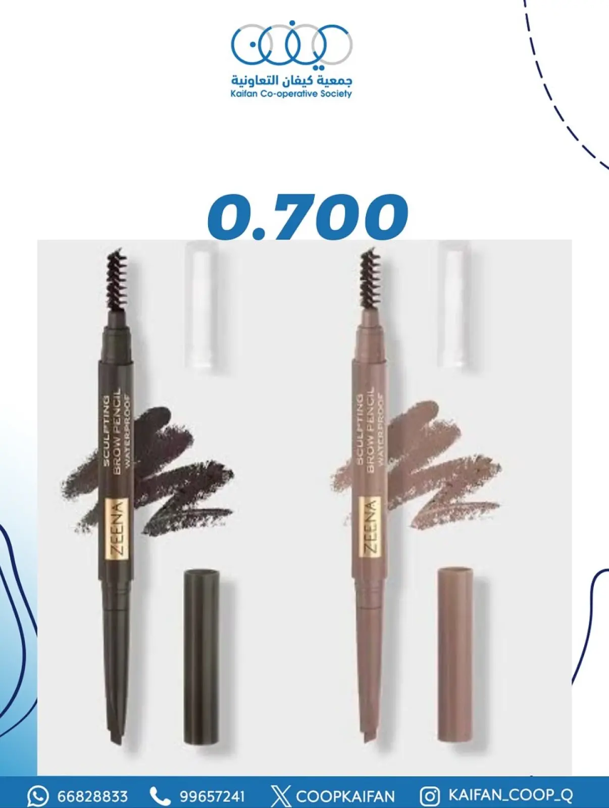 Page 6 in Perfume Festival at Kaifan co-op Kuwait