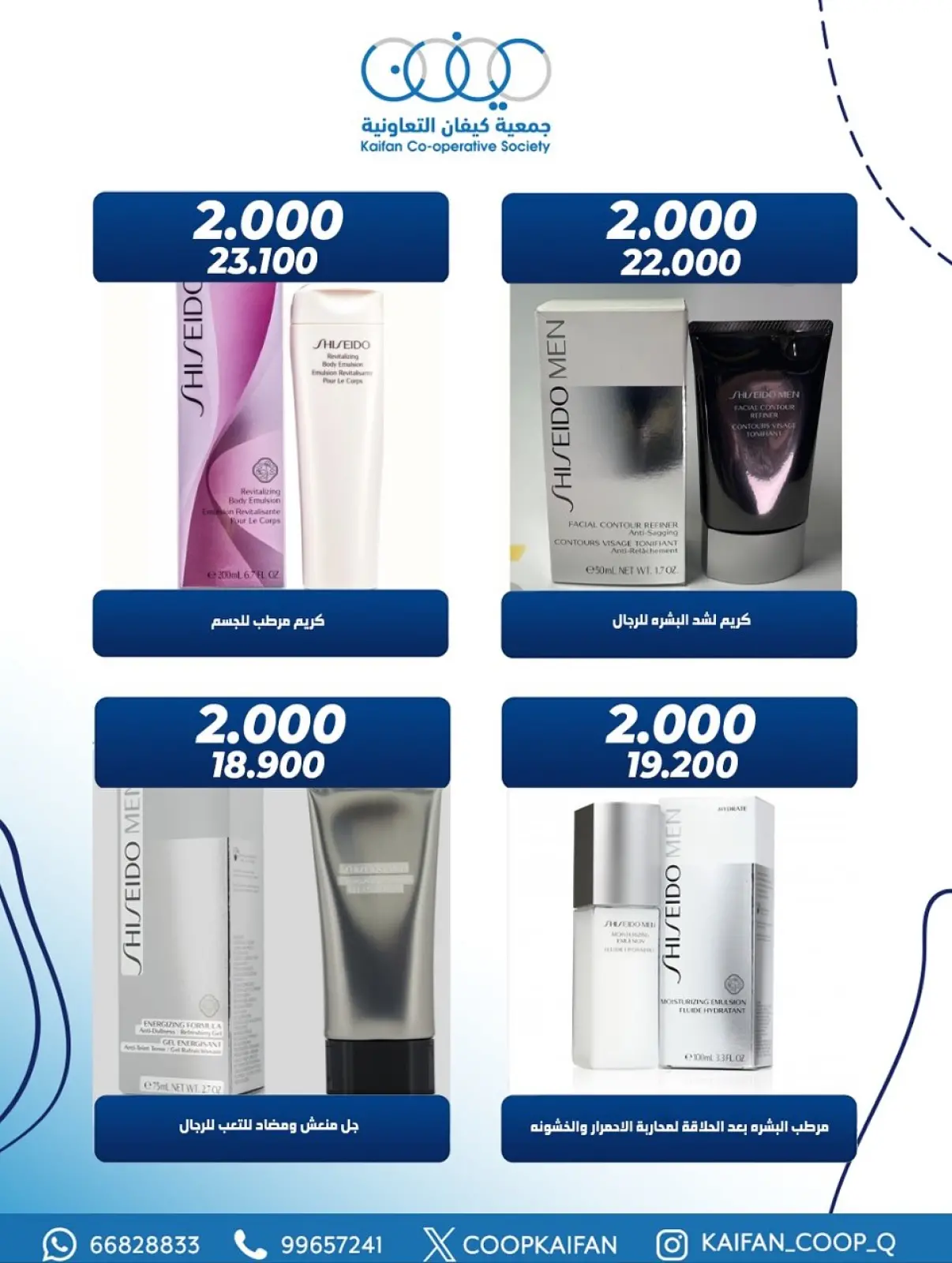 Page 14 in Perfume Festival at Kaifan co-op Kuwait