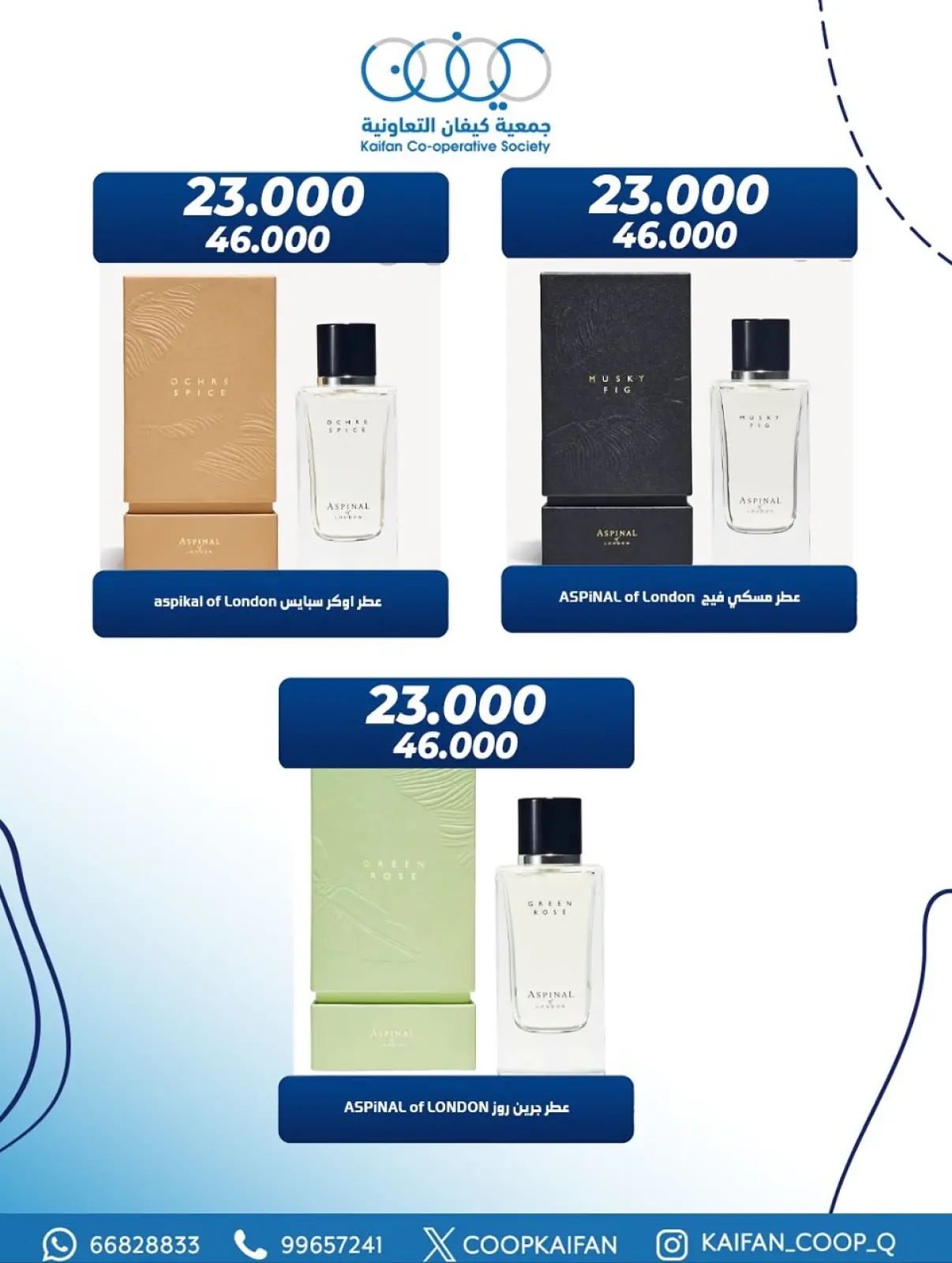 Page 29 in Perfume Festival at Kaifan co-op Kuwait