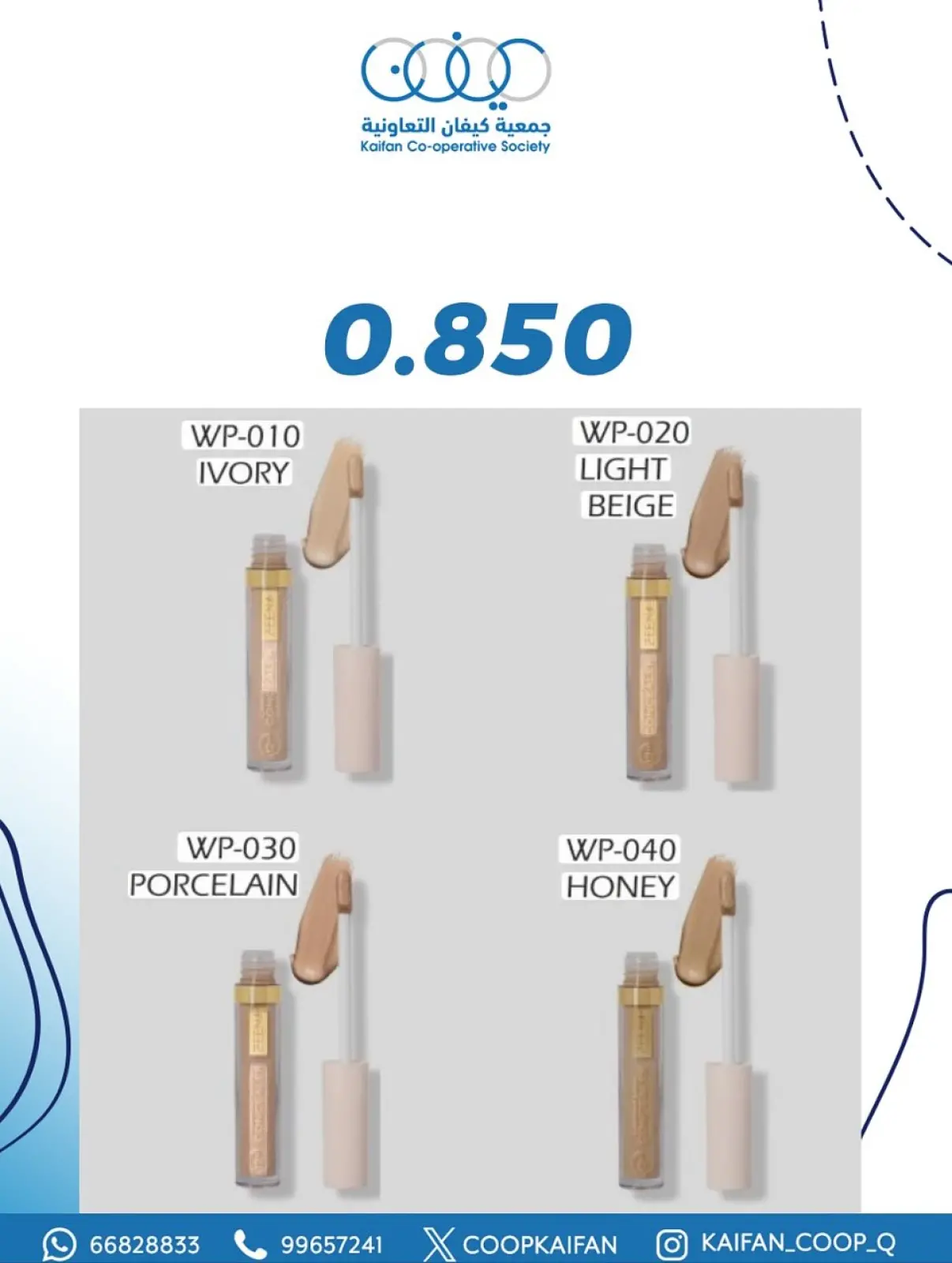 Page 11 in Perfume Festival at Kaifan co-op Kuwait