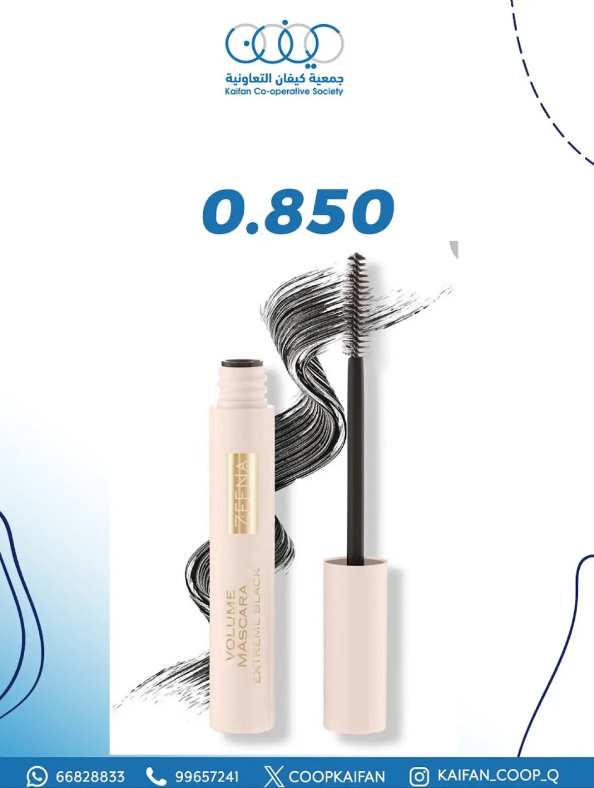 Page 4 in Perfume Festival at Kaifan co-op Kuwait