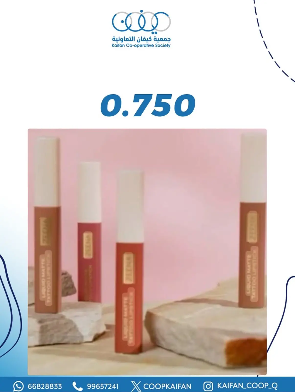 Page 26 in Perfume Festival at Kaifan co-op Kuwait