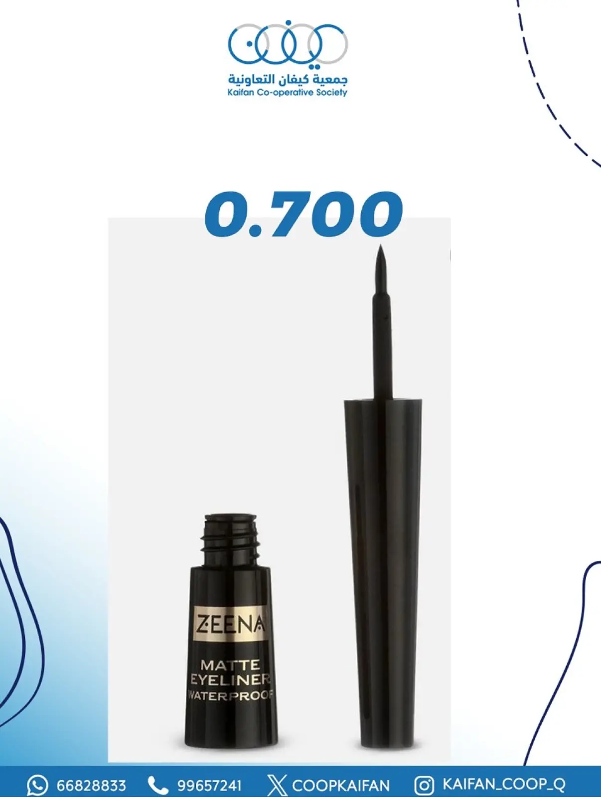 Page 15 in Perfume Festival at Kaifan co-op Kuwait