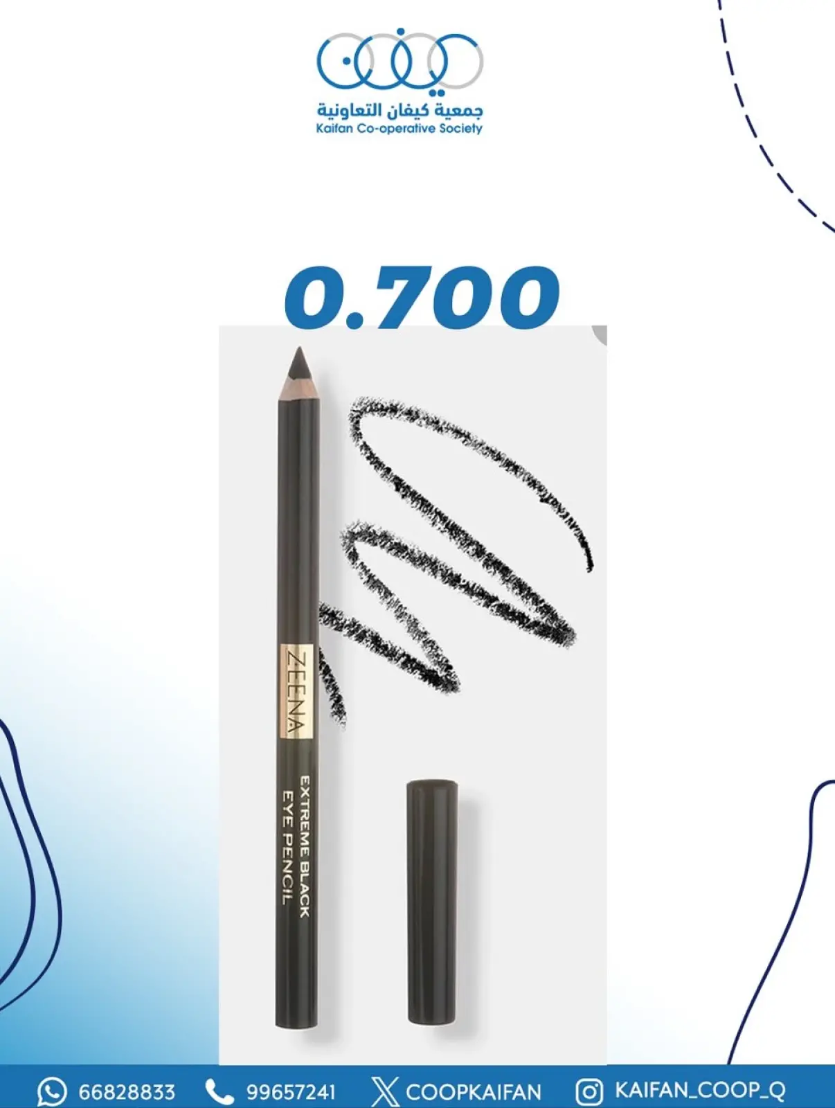 Page 9 in Perfume Festival at Kaifan co-op Kuwait