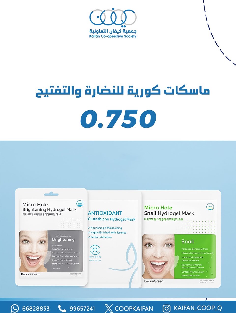 عروض جمعية كيفان التعاونية الكويت من 26 حتى 30 نوفمبر 2025 مهرجان العطور