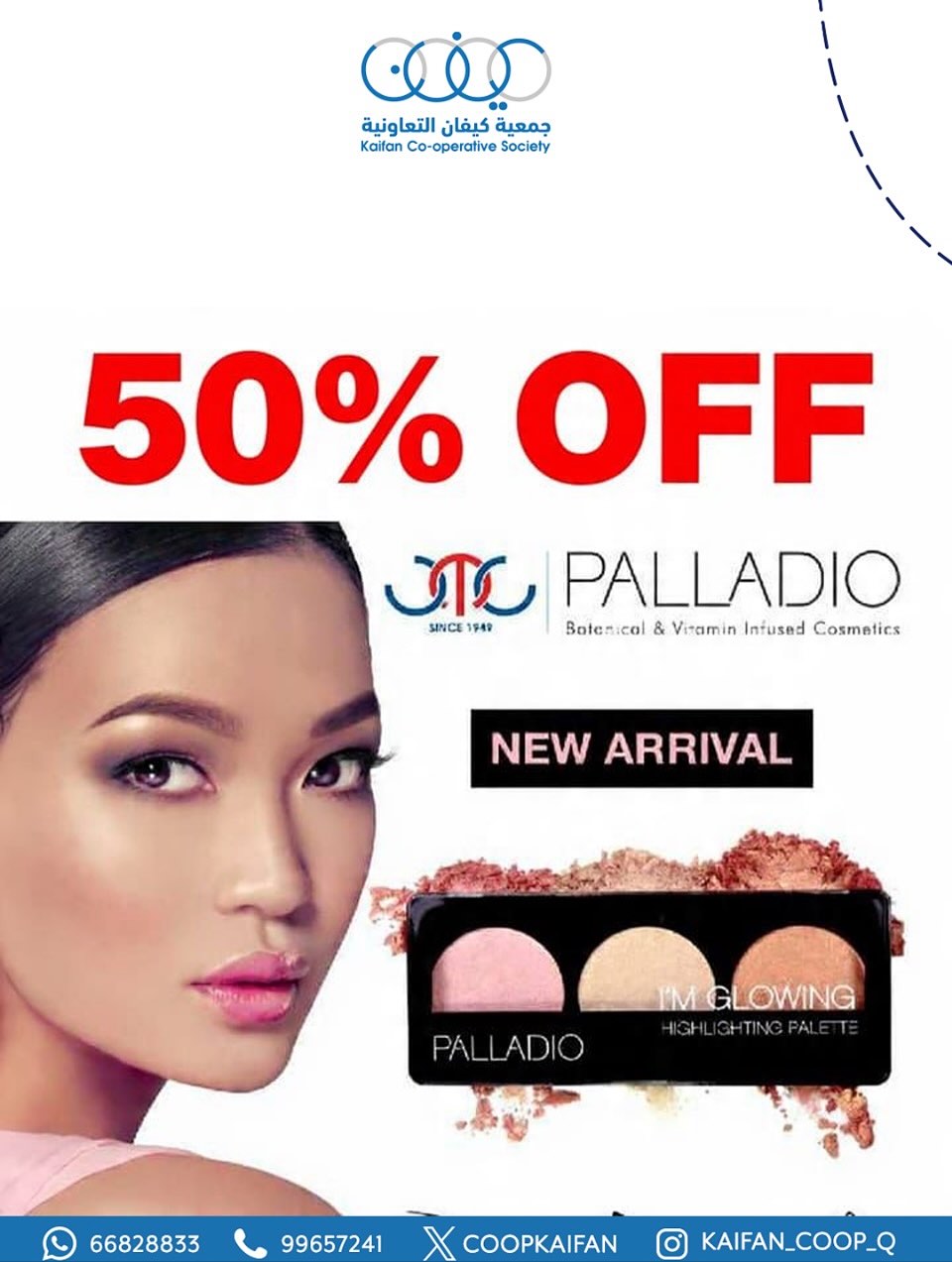 عروض جمعية كيفان التعاونية الكويت من 26 حتى 30 نوفمبر 2025 مهرجان العطور