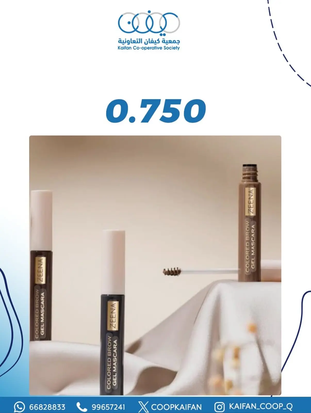 Page 19 in Perfume Festival at Kaifan co-op Kuwait