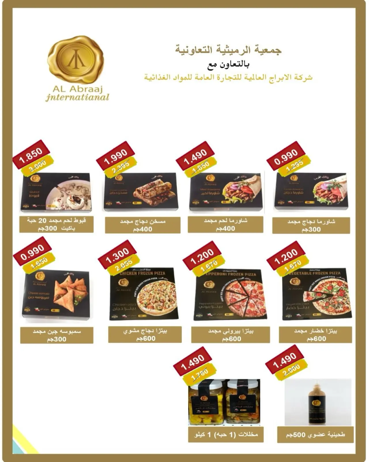 Page 10 dans Super prix chez Coopérative AL Rumaithya Koweït