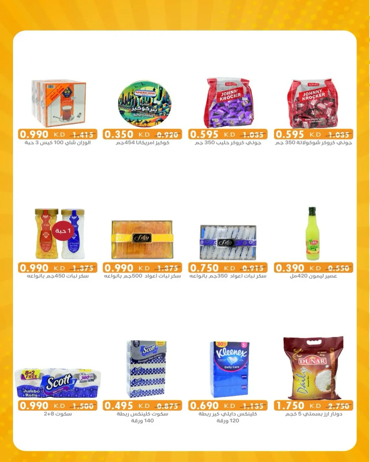 Page 23 dans Super prix chez Coopérative AL Rumaithya Koweït