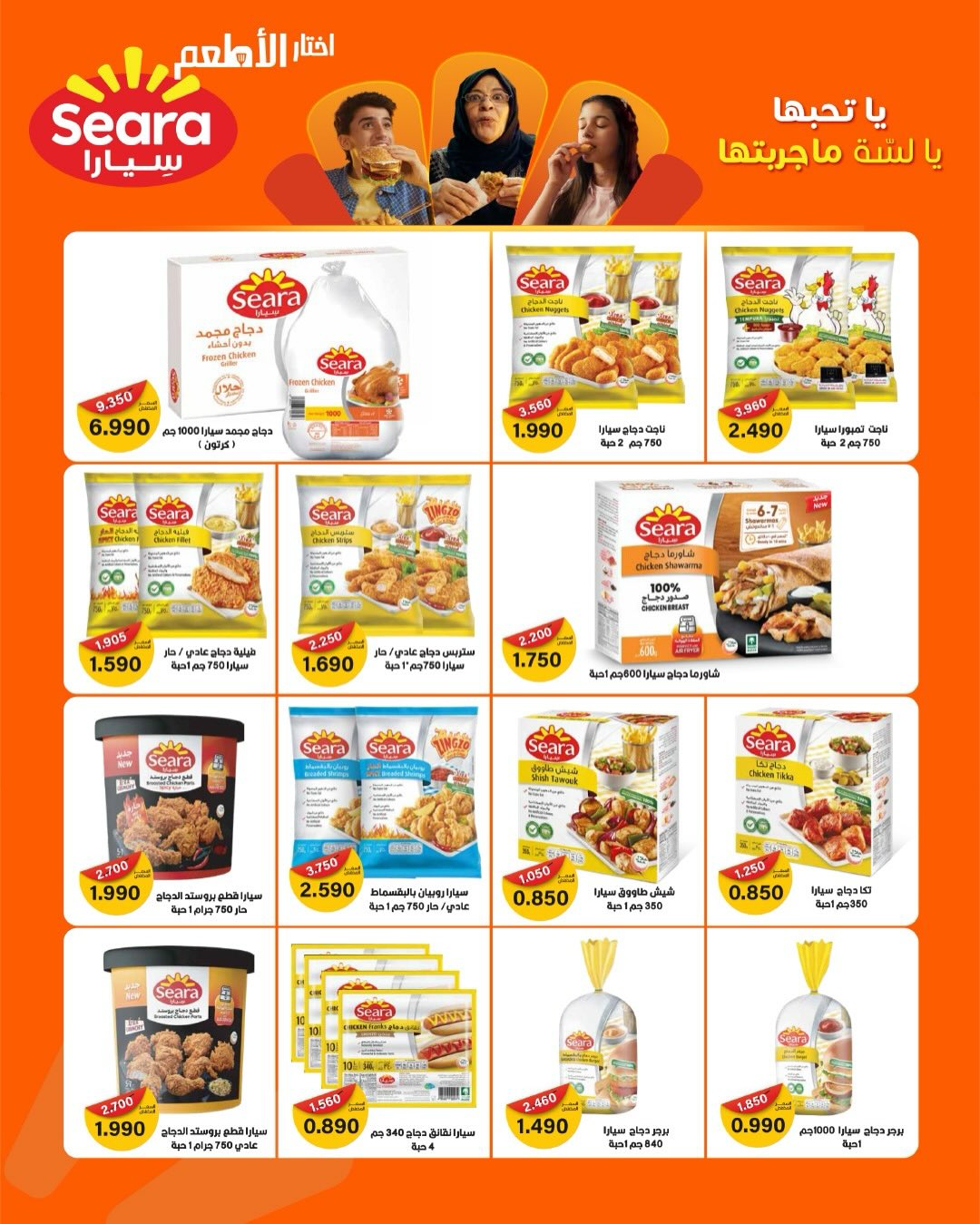 عروض جمعية الرميثية التعاونية الكويت من 26 حتى 28 نوفمبر 2025 أسعار مذهلة