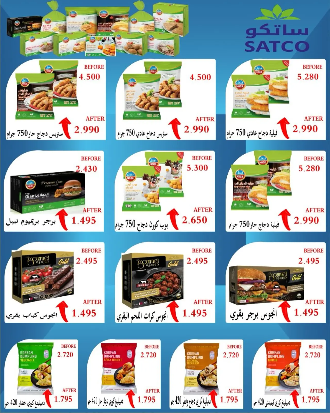 Page 22 dans Super prix chez Coopérative AL Rumaithya Koweït