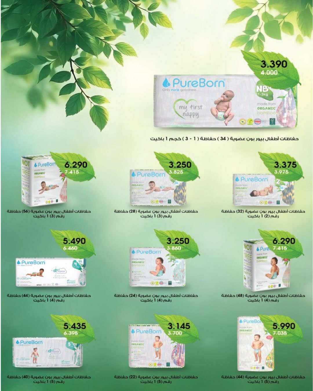 عروض جمعية الرميثية التعاونية الكويت من 26 حتى 28 نوفمبر 2025 أسعار مذهلة