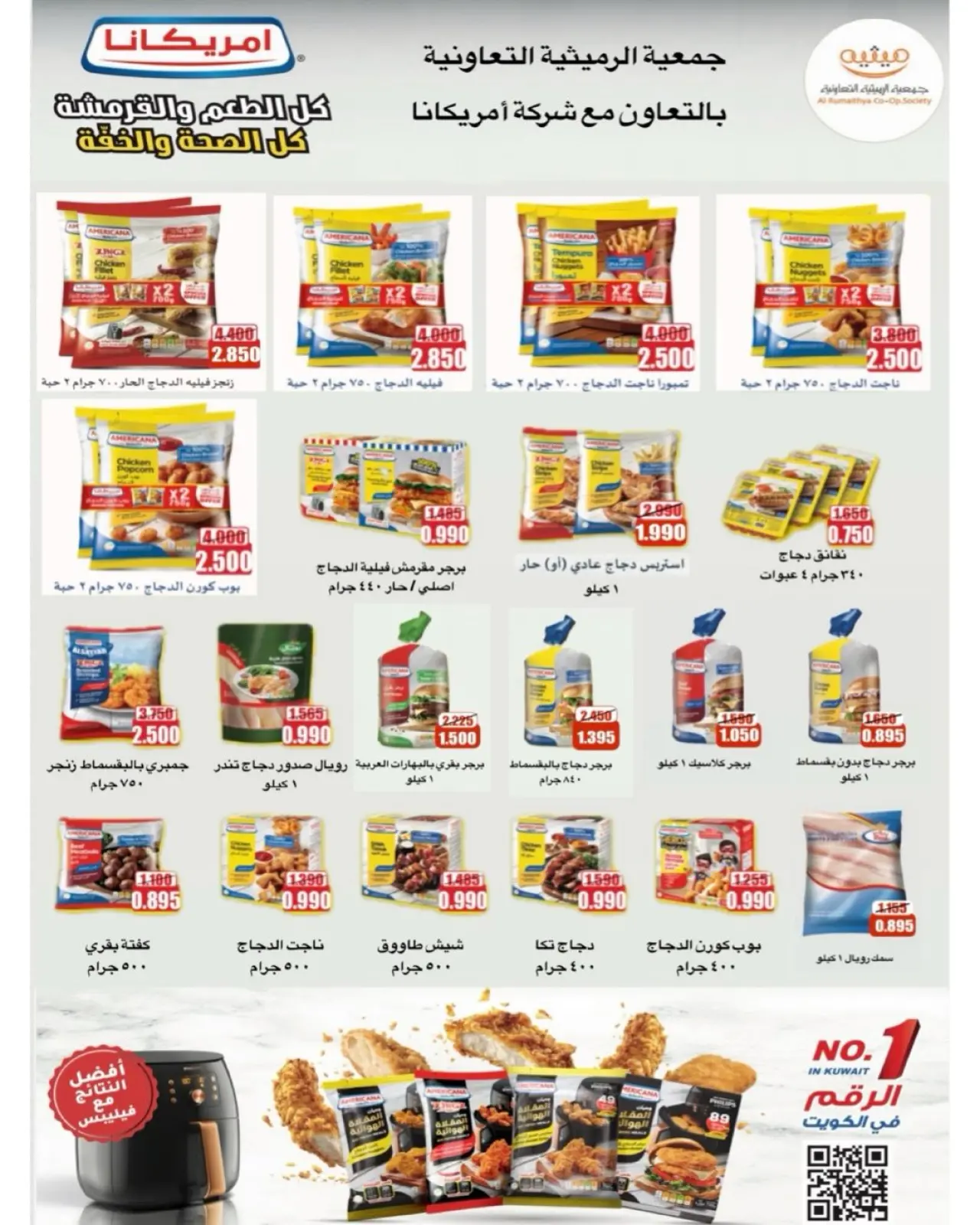 Page 15 dans Super prix chez Coopérative AL Rumaithya Koweït