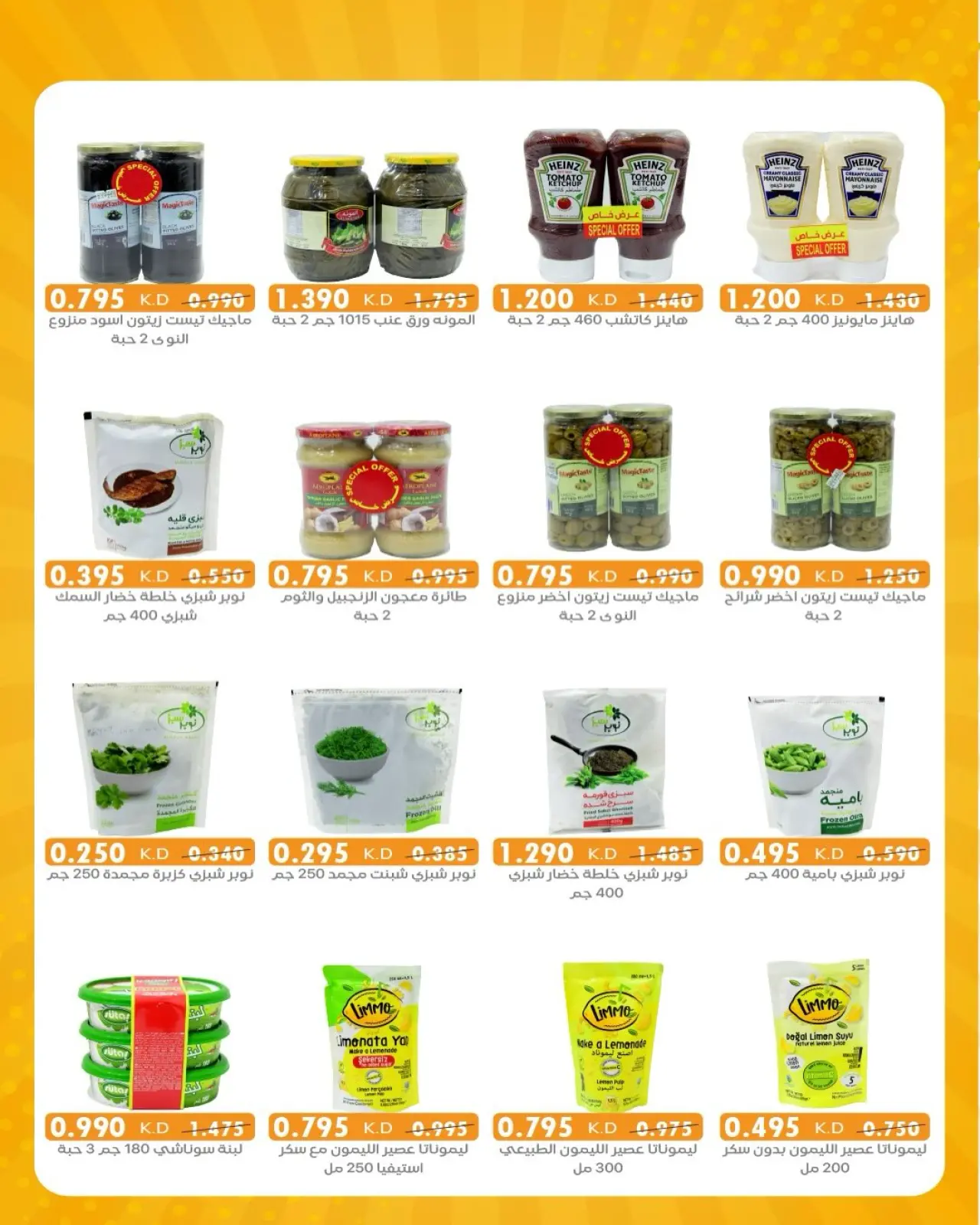 Page 5 dans Super prix chez Coopérative AL Rumaithya Koweït