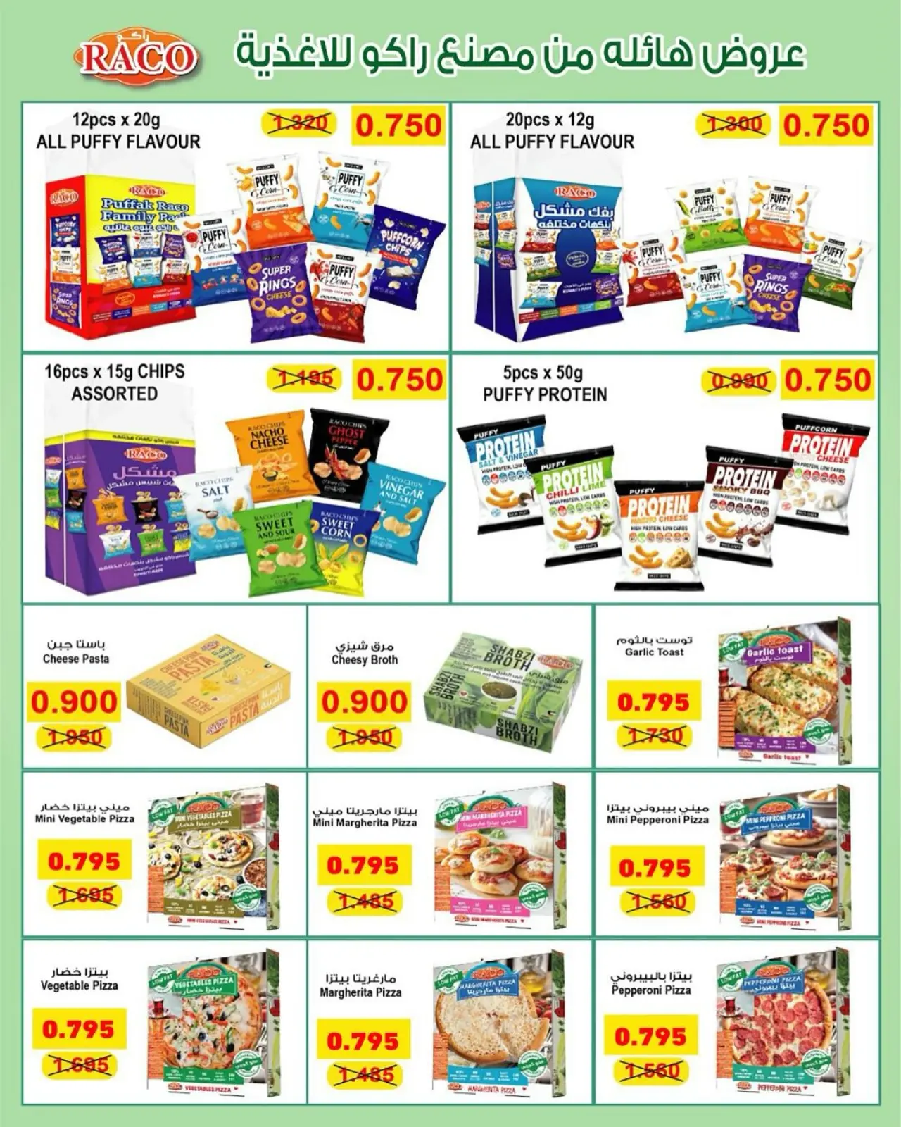 Page 18 dans Super prix chez Coopérative AL Rumaithya Koweït