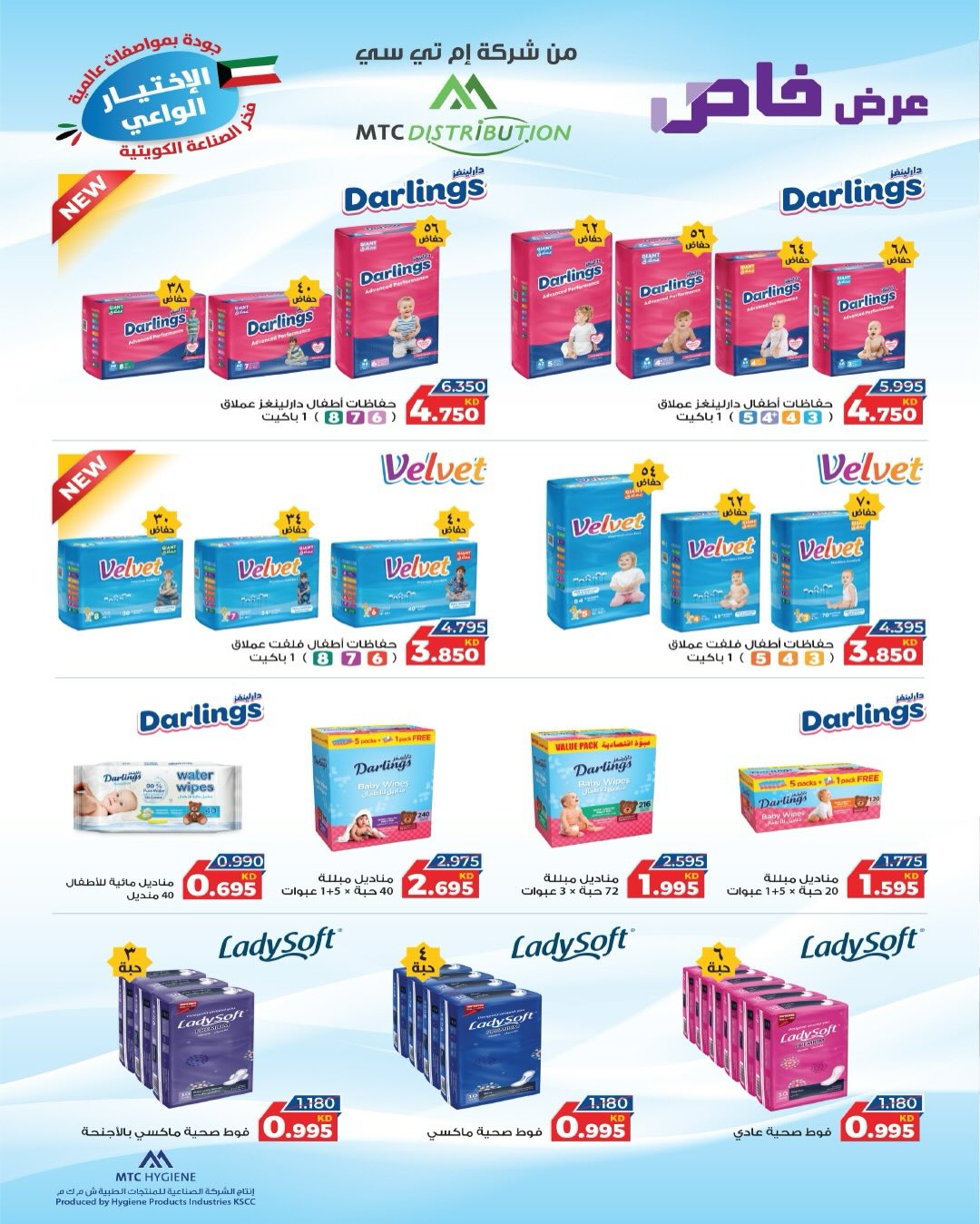 عروض جمعية الرميثية التعاونية الكويت من 26 حتى 28 نوفمبر 2025 أسعار مذهلة