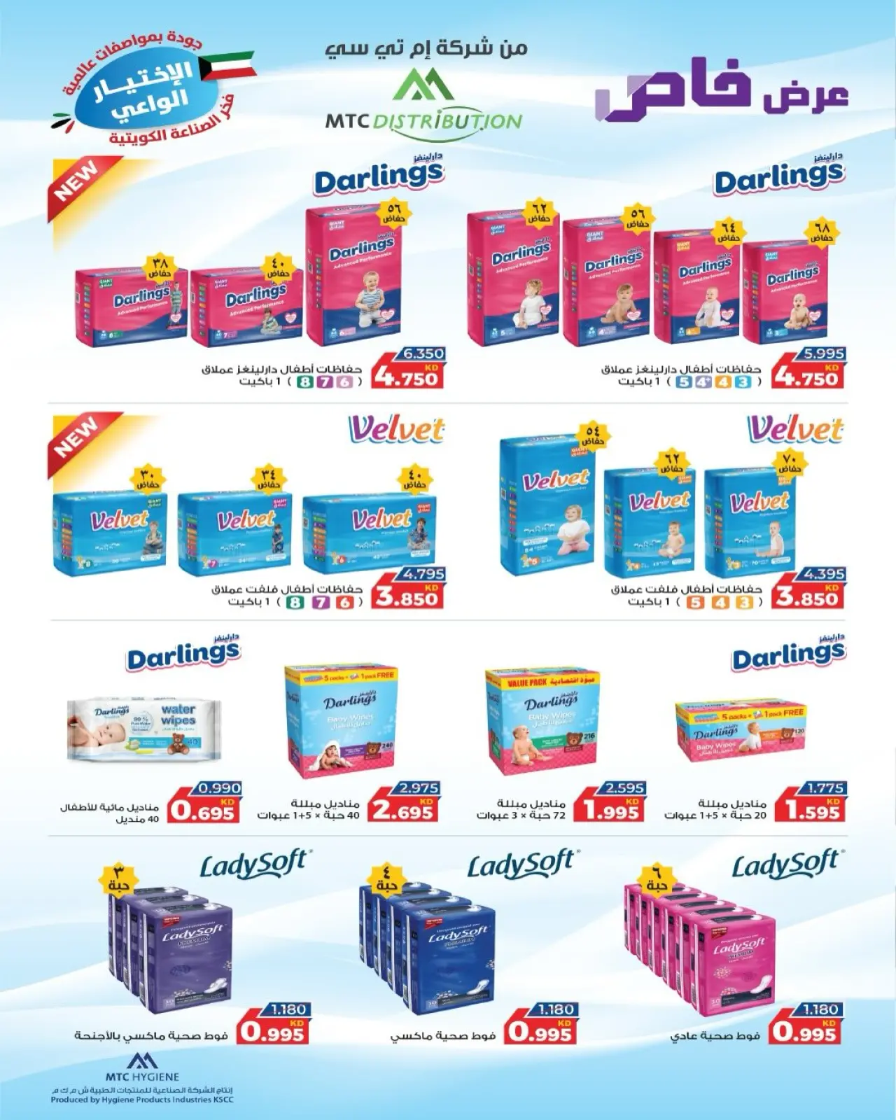 Page 25 dans Super prix chez Coopérative AL Rumaithya Koweït