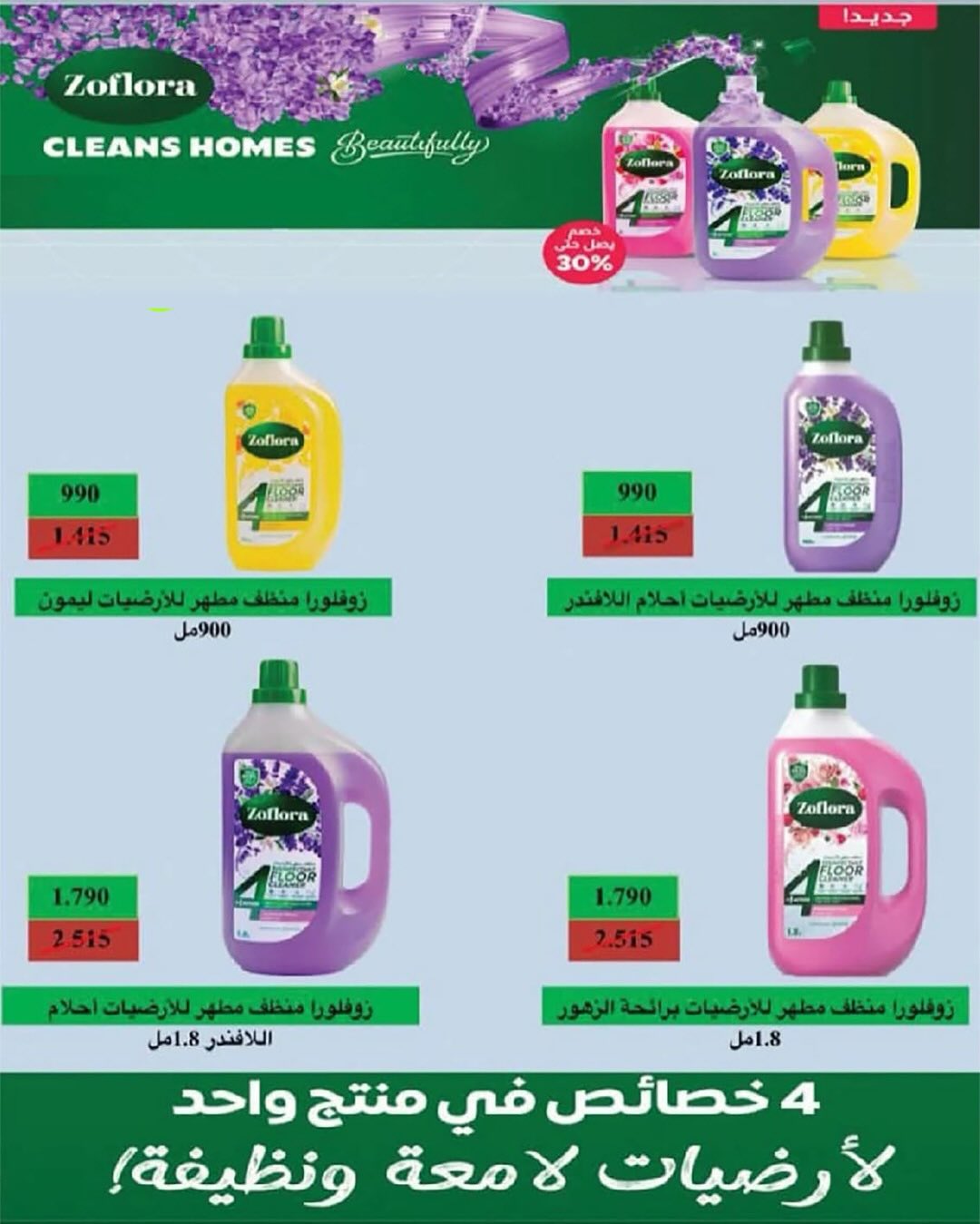 عروض جمعية الرميثية التعاونية الكويت من 26 حتى 28 نوفمبر 2025 أسعار مذهلة