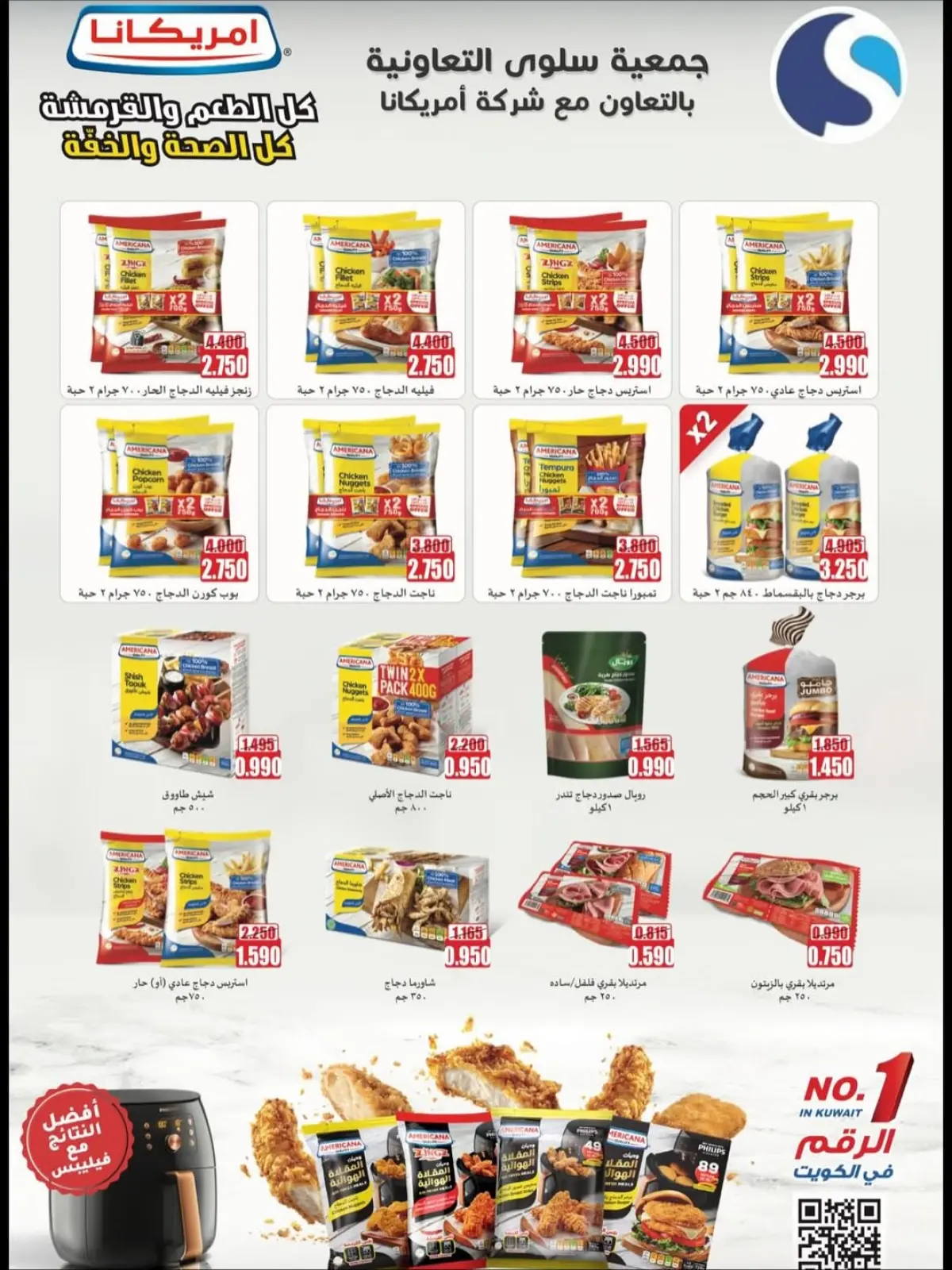 Page 3 in Sale at Salwa co-op Kuwait