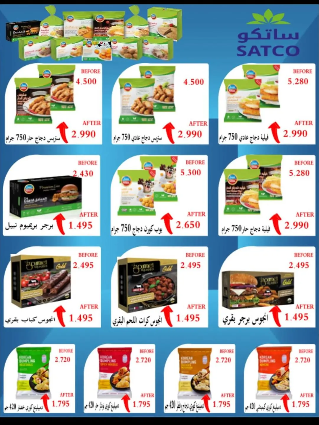 Salwa co-op Kuwait Offers from 26 to 28 November 2025 Sale