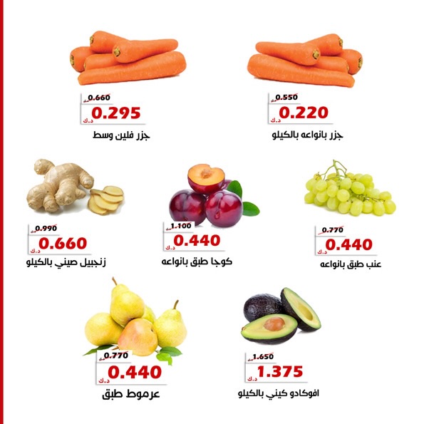 عروض جمعية الخالدية التعاونية الكويت من 25 حتى 26 نوفمبر 2025 عرض الخضار والفواكه