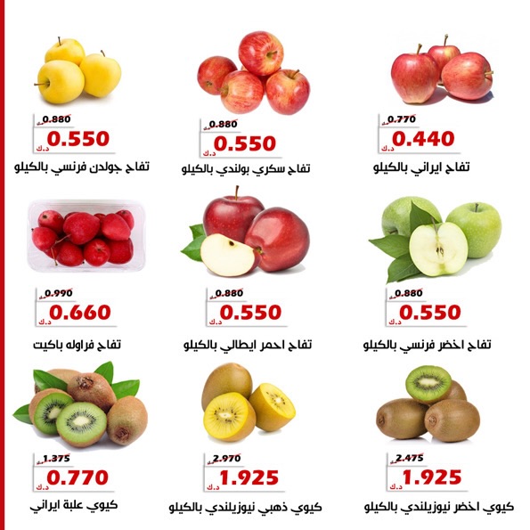 عروض جمعية الخالدية التعاونية الكويت من 25 حتى 26 نوفمبر 2025 عرض الخضار والفواكه