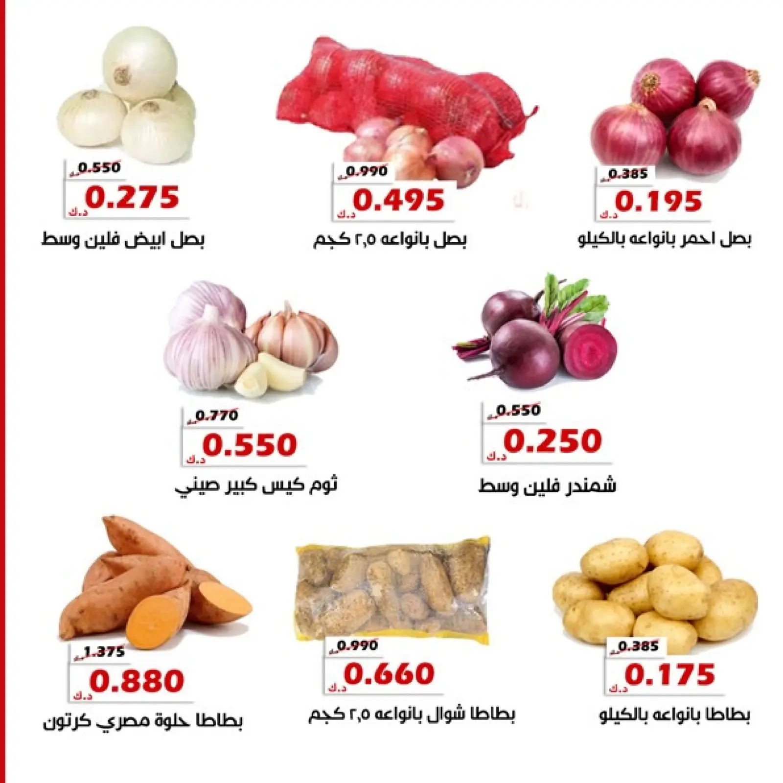 Page 6 in Vegetable and fruit offer at Al Khalidiya co-op Kuwait
